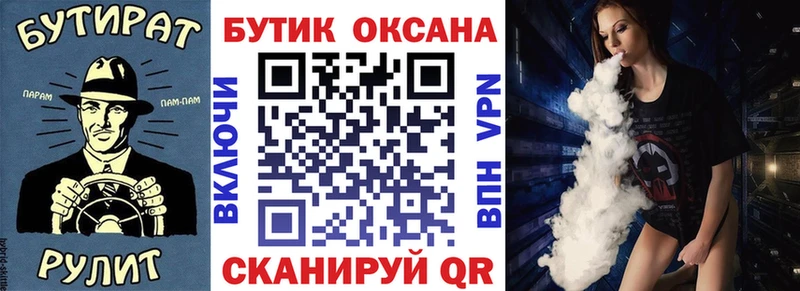 блэк спрут зеркало  Новоаннинский  Бутират бутандиол 
