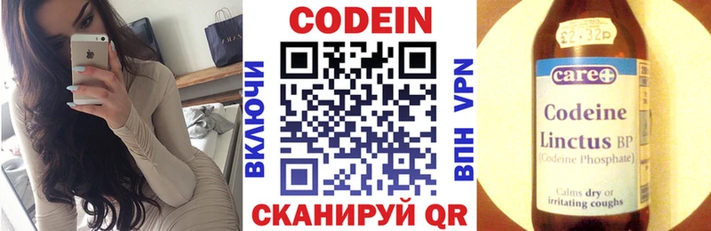 Кодеин напиток Lean (лин)  Новоаннинский 