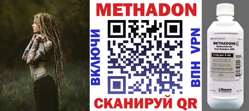 МЕТАДОН кристалл Новоаннинский